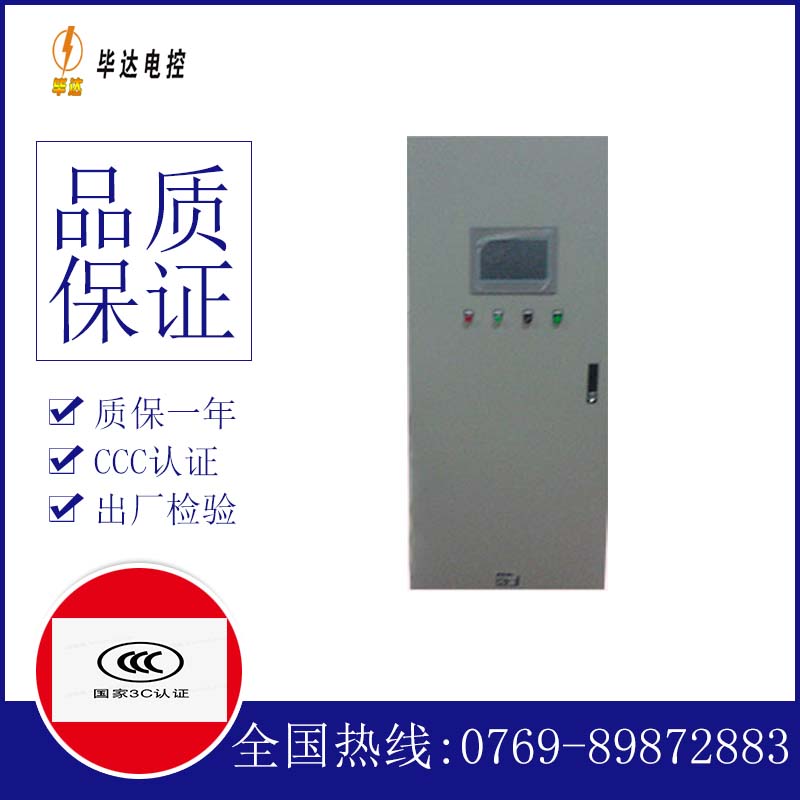 惠民变频控制箱